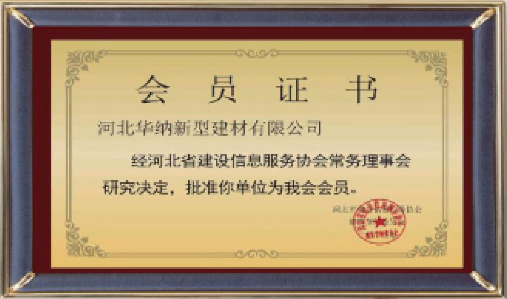 河北華納畫冊-（原稿，只修改了頁碼02-03-30-31-35，文字四色，未改單黑）.pdf.5d34baf77a65a40770ab548dde62a549_29